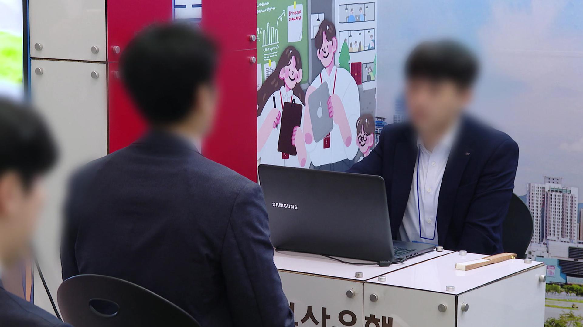 10월 26일 새벽 뉴스 브리핑: 일자리·건강·축구·항공·주택 동향 | 청년 일자리, 노인 생활기능, K리그