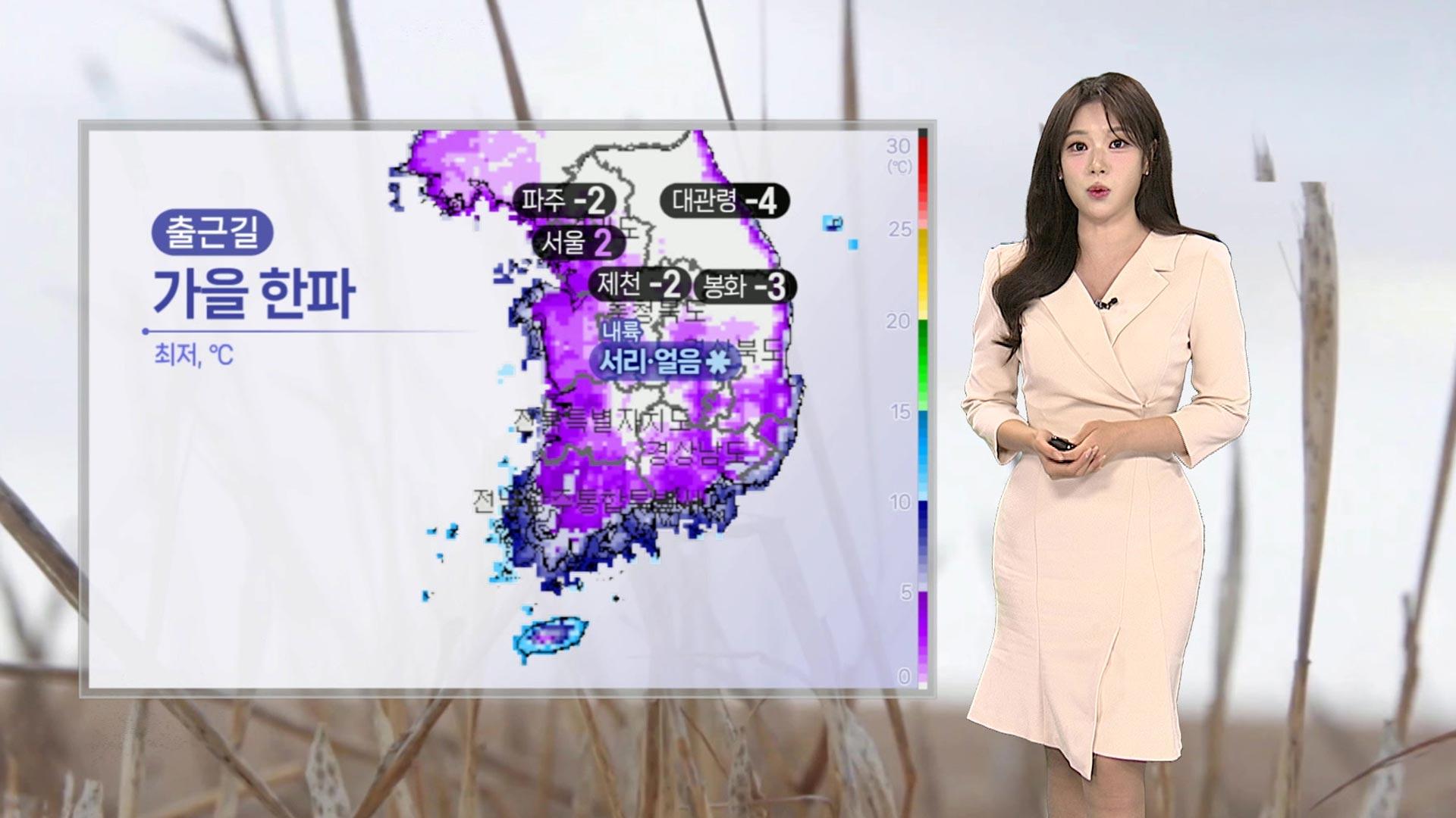 10월 28일 자정 뉴스 브리핑: 화재 수습과 한파, 승격 일정·구속 소식 | 구룡마을 화재, 한파특보, K리그2 승격