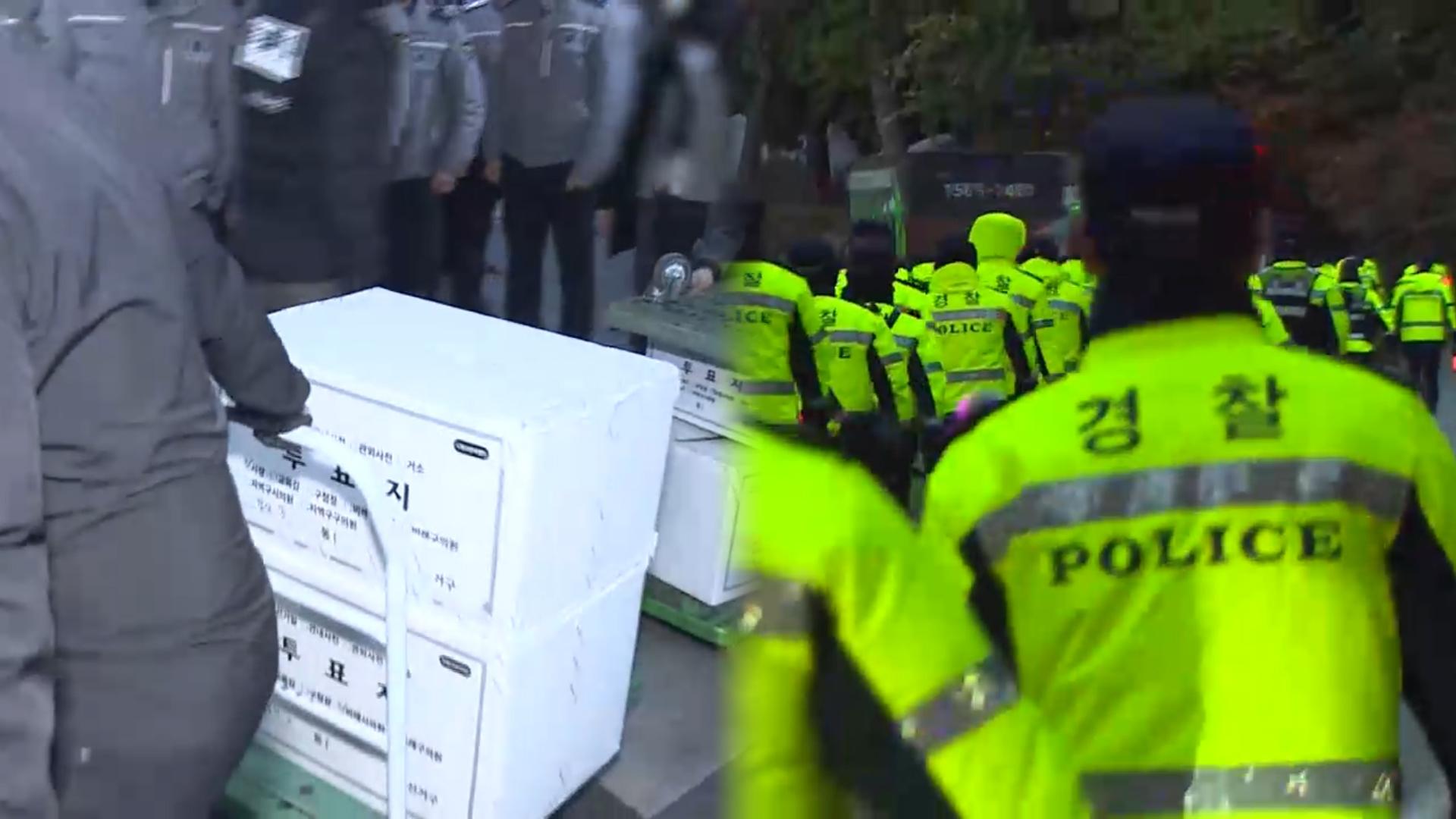 10월 29일 정오 뉴스 브리핑: 선거 검증부터 주택 공급까지 | 선거 투표지 검증, 제품 리콜, 삼성전자 실적