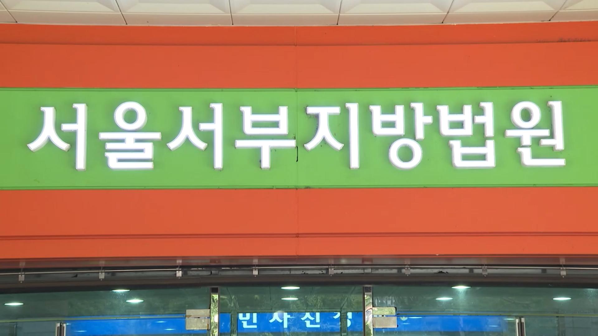 전직 경찰, 보이스피싱 범죄 수익 208억원 세탁 혐의 1심 징역 6년