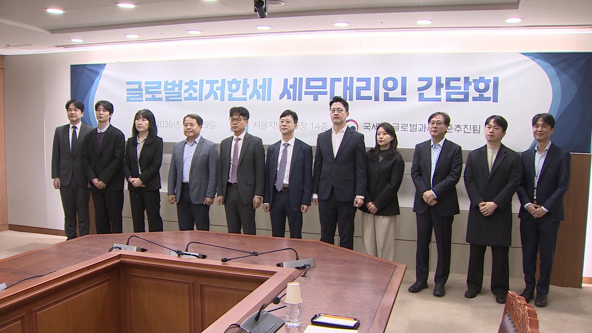 국세청, 글로벌최저한세 신고 지원…기업 정보 자동 입력 및 전문가 협력 강화
