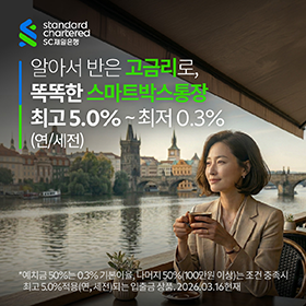 (우측 10)  SC제일은행	(3/23-4/22)