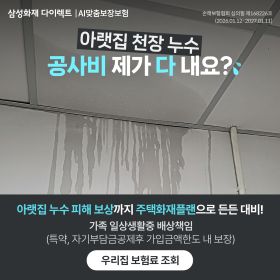 (우측 12) 삼성화재1 (3/27-4/26)