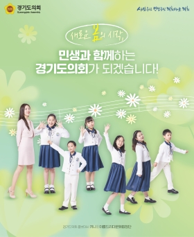 (우측 06) 경기도의회 (4/6-4/20)