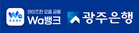 (중간 02)  광주은행 (4/9-5/8)