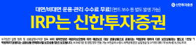 (중간 02)  신한투자증권(4.29~5.28/5.8부터 소재교체) 