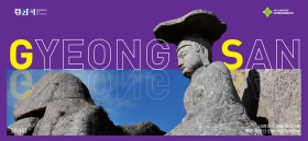 (우측 08) 경산시청 (5/11-5/22)