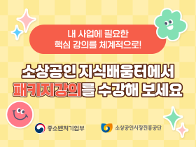 (우측13) 소상공인시장진흥공단_온오프라인(5/18- 5/27)