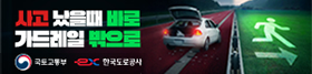 (중간 04) 한국도로공사_2차사고 (5/20-5/29)