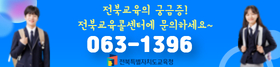 (중간 05)  전북특별자치도교육청 (5/28-6/27)