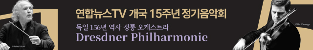 모바일) 연합뉴스TV 개국 15주년 정기음악회 (6.4 9:00~6.17 22:00)
