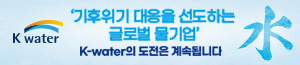 (중간 01)  한국수자원공사 (6/29-7/20)