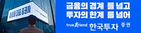 (우측 05) 한국투자증권 (6/30-7/29)