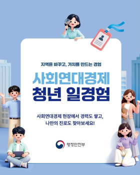 (우측 06) 행전안전부 (7/6-7/17)