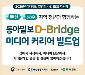(우측 07) 동아일보 (7/10-7/24)