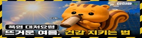 (우측 12) 행전안전부_하천계곡건 (7/20-7/31)