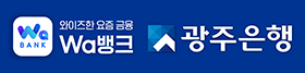 (중간 08)  광주은행 (8/1-8/31)