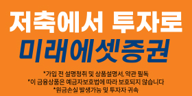 (우측 05) 미래에셋증권(8/21~9/20)