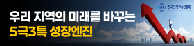 (중간 06) 한국산업기술진흥원_5극3특 (8/24-9/23)