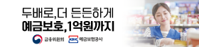 (중간 11)  예금보험공사 (9/14-9/18)