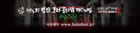 (중간 03) 전북콘텐츠융합진흥원	(9/5-9/20)