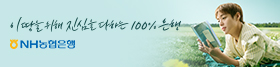 (중간 06) NH농협은행	(9/10-10/9)