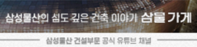 (중간 14) 삼성물산 (9/18-10/17)