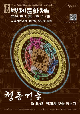 (우측 12) 공주시청 (9/22-10/11)