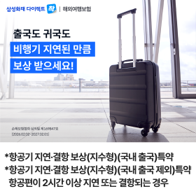 (우측 07)  삼성화재_캐리어 (9/28-10/27)