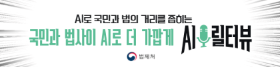 (중간 18) 법제처 (10/1-10/6)