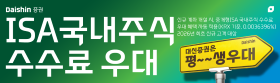 (우측 08) 대신증권 (9/29-10/28)