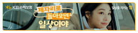 (중간 19) KB손해보험	(10/1-10/31)