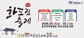 (우측 09) 인천광역시 제물포구청	(10/4-10/17)