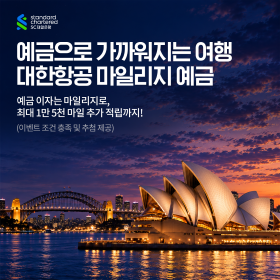(우측15)  SC제일은행_마일리지예금	(10/15-10/23)