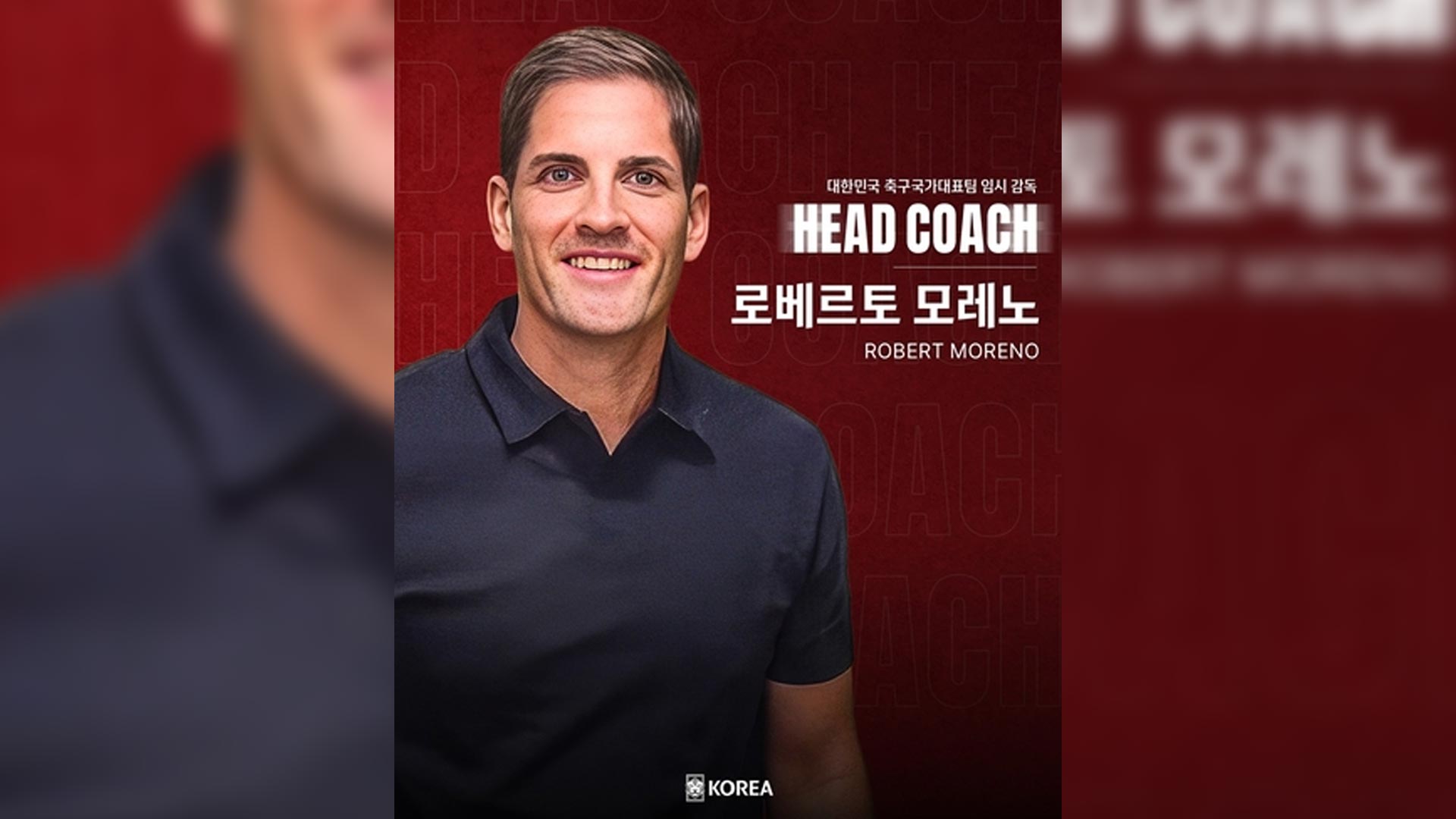 모레노 감독, 13일 입국…14일 대표팀 승선 명단 발표