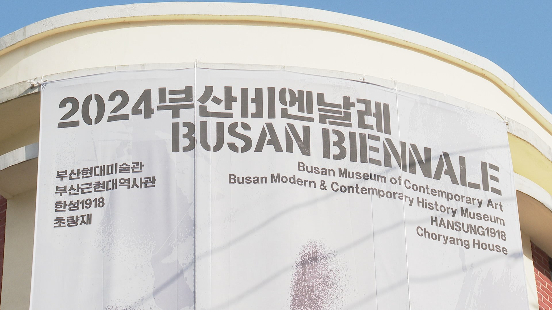 한여름에 즐기는 예술…부산비엔날레 개막